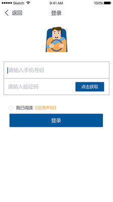代駕司機端 便捷、安全與高效的專業(yè)服務(wù)新體驗