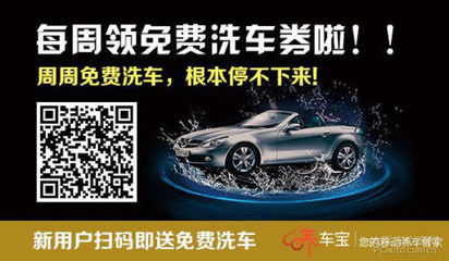 濰坊暑期養(yǎng)車(chē)鉅惠來(lái)襲 養(yǎng)車(chē)寶送全城消費(fèi)券，暢享便捷代駕服務(wù)