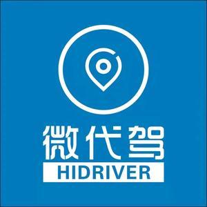 興義微代駕運(yùn)營(yíng)中心 您的專業(yè)、安全、便捷代駕服務(wù)專家