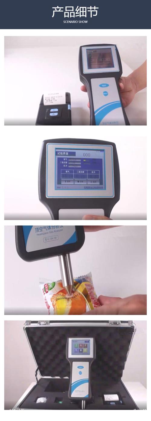 xy-190型 o2 co2頂空氣體分析儀 食品包裝氣體檢測儀 殘氧儀